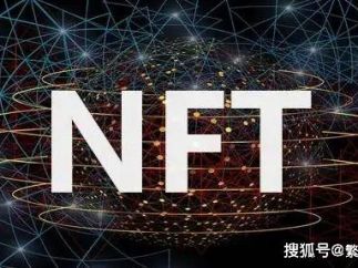 nft数字藏品交易平台怎么运作？ 