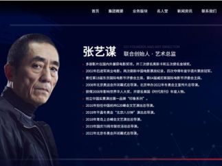 张艺谋参投的元宇宙公司融资数亿元