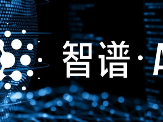 人工智能公司智谱ai宣布完成超过25亿元人民币的新一轮融资